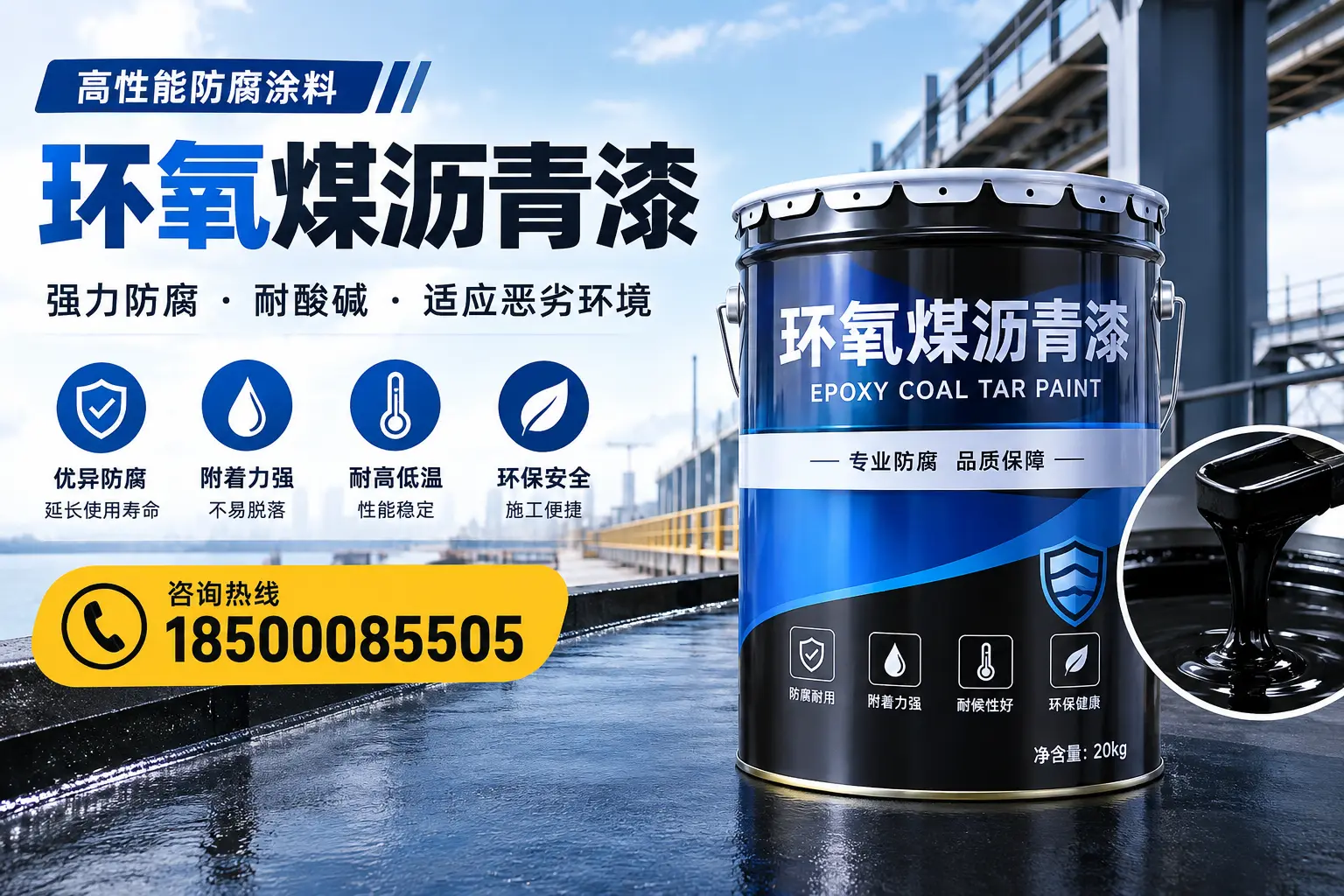 环氧煤沥青漆的市场行情:清远地区价格走势分析